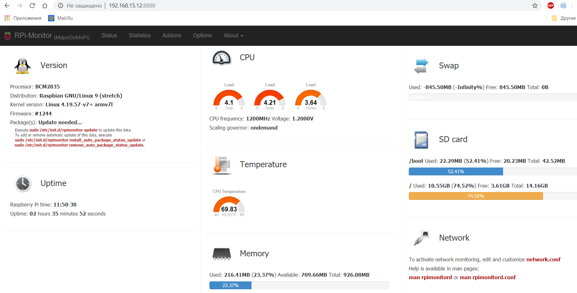 Почта мажордомо. FREESWITCH. FREESWITCH install. FREESWITCH logo. Majordomo Raspberry Pi.