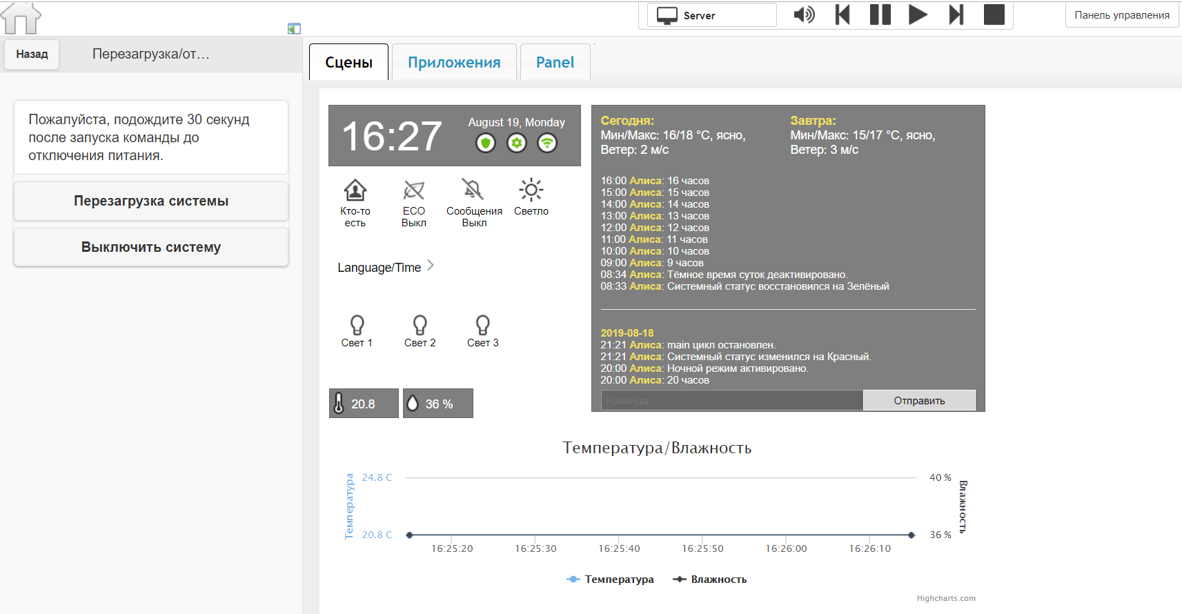 DIY кнопка вызова. Raspberry Pi, MajorDoMo, Freeswitch и Linphonec - 8