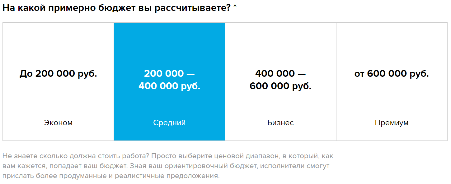 Если босс велел заняться сайтом: как работает единственная в рунете площадка для тендеров в сфере digital - 3