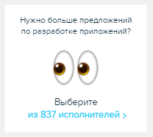 Если босс велел заняться сайтом: как работает единственная в рунете площадка для тендеров в сфере digital - 6