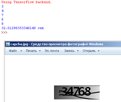 Как обойти капчу: нейросеть на Tensorflow,Keras,python v числовая зашумленная капча - 18