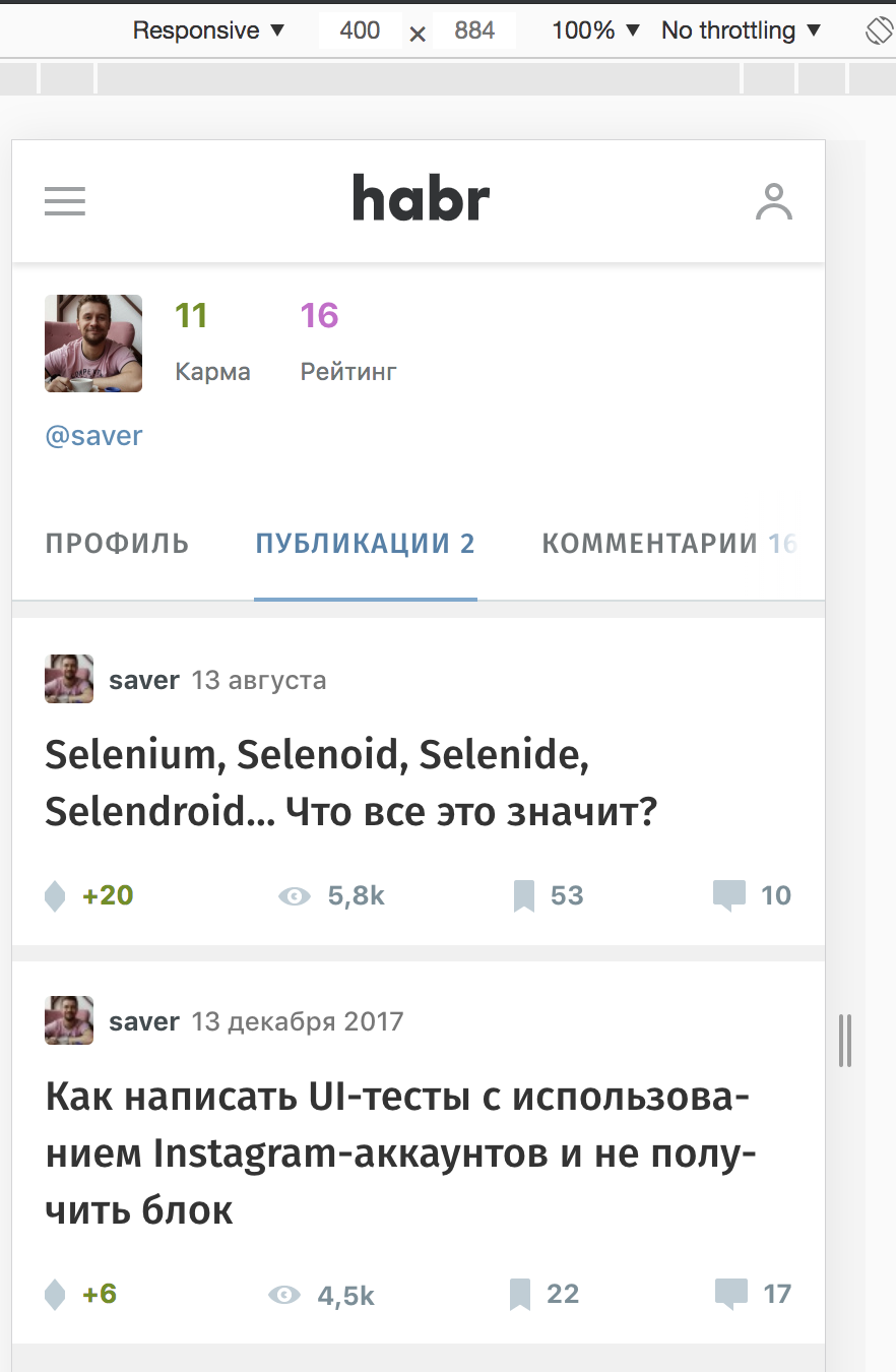 Особенности тестирования Mobile Web приложений - 3 Особенности тестирования Mobile Web приложений - 3