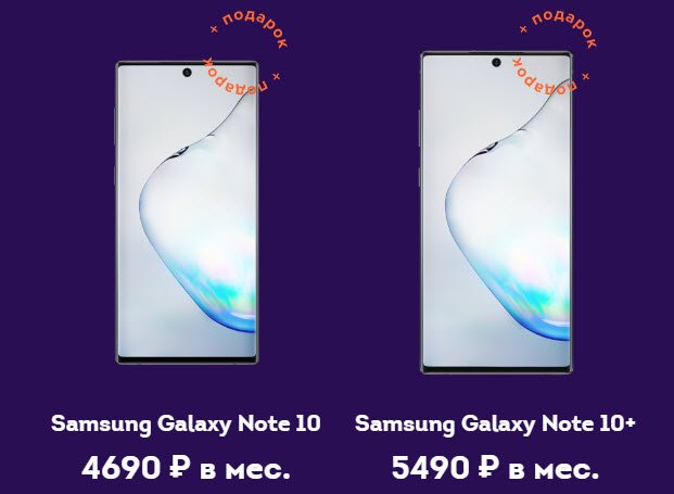 Россияне активно меняют Samsung Galaxy Note9 на Galaxy Note10 и Galaxy Note10+