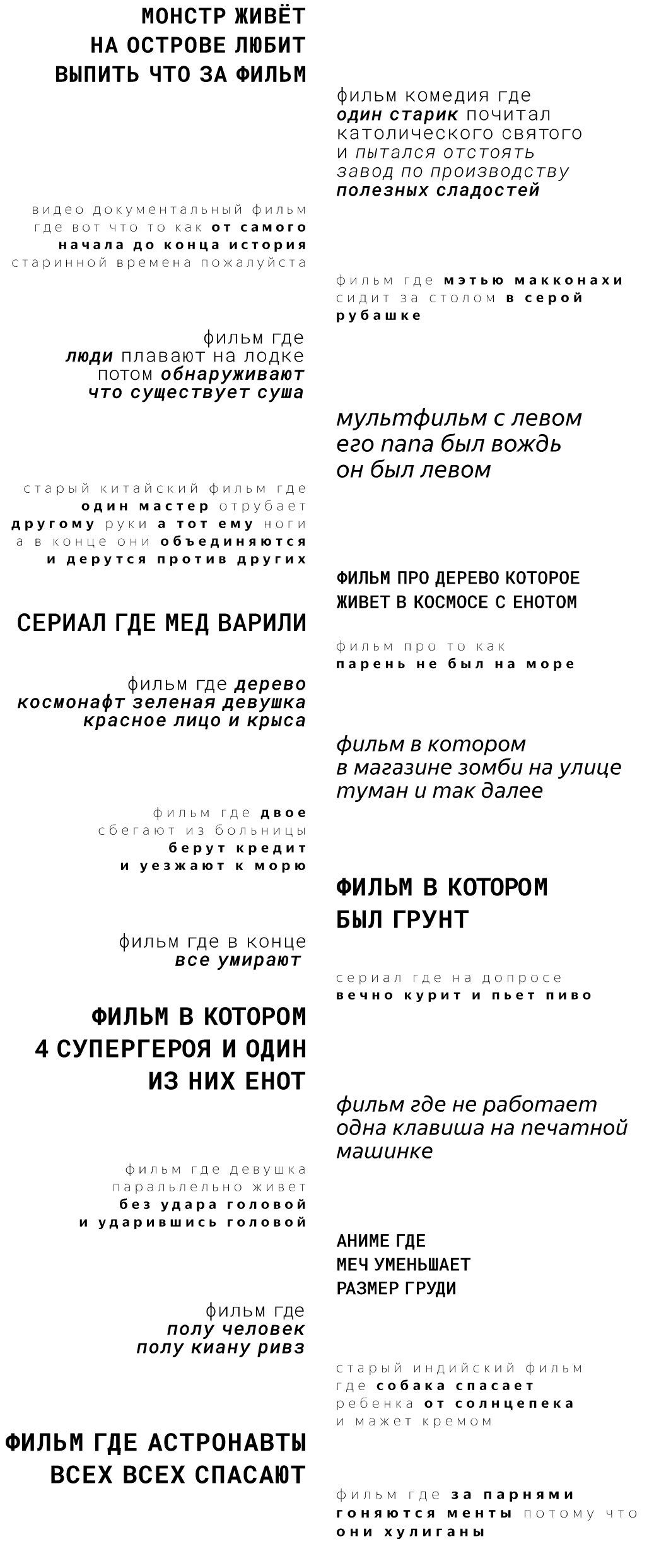 «Яндекс» показал, какими словами ищут забытые фильмы - 4