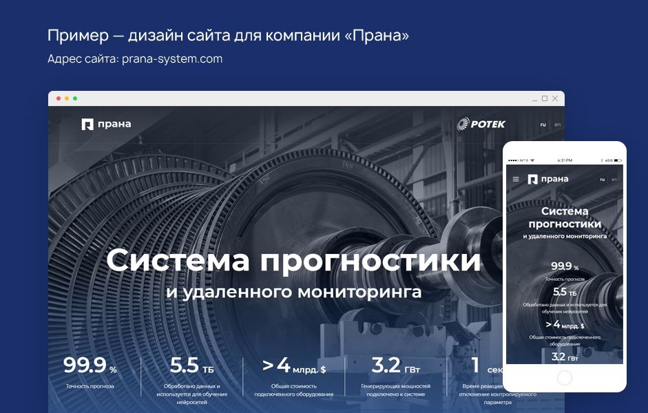 Дизайн сайта компании Innolabs