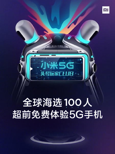 Новый 5G-смартфон Xiaomi можно будет опробовать до анонса - 1 Новый 5G-смартфон Xiaomi можно будет опробовать до анонса