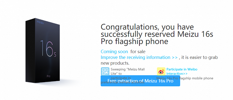 Стартовал прием предзаказов на Meizu 16s Pro