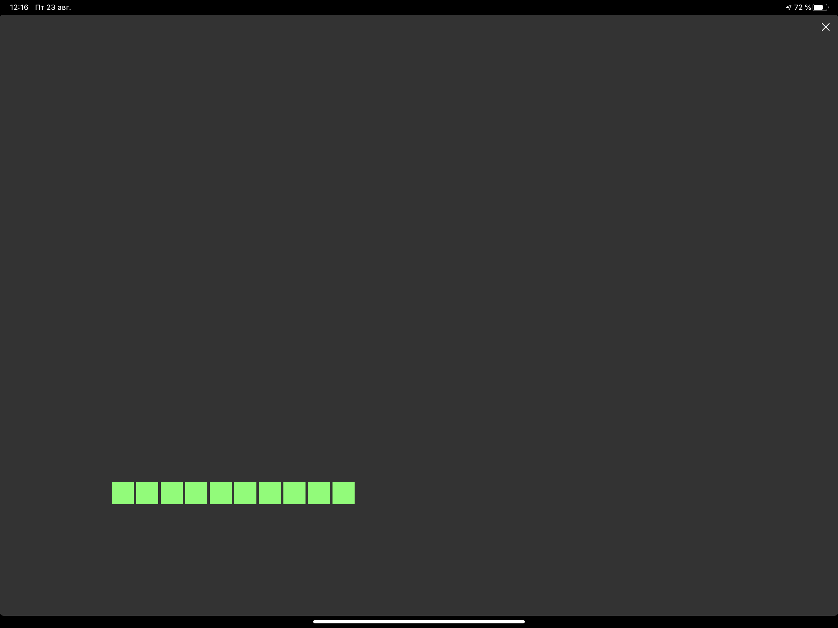 Написание змейки на ipad (pythonista) - 10