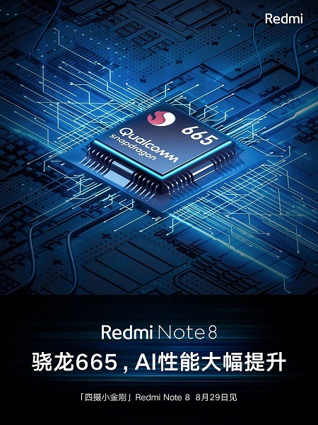 Helio G90T получит только Redmi Note 8 Pro, стандартной версии Redmi Note 8 досталась SoC Snapdragon 665 - 1 Helio G90T получит только Redmi Note 8 Pro, стандартной версии Redmi Note 8 досталась SoC Snapdragon 665