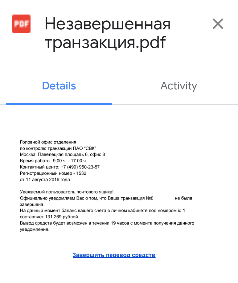 Security Week 35: статистика утекших паролей и атаки через Google Drive - 5