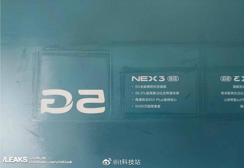«Экран-водопад» смартфона Vivo Nex 3 покрывает 99,6% площади лицевой панели