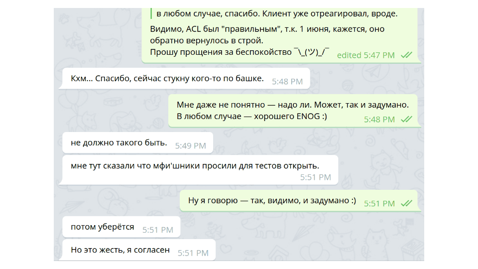 Как СОРМ сливает наши с вами данные всем желающим - 12