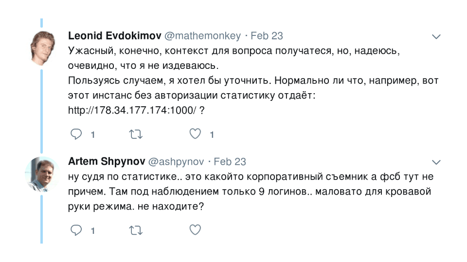 Как СОРМ сливает наши с вами данные всем желающим - 4 Как СОРМ сливает наши с вами данные всем желающим - 4