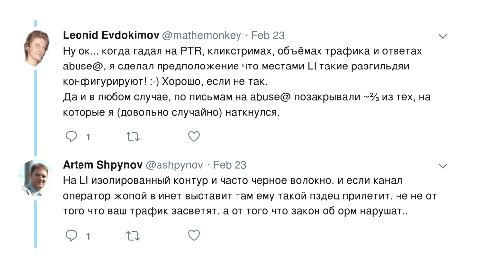 Как СОРМ сливает наши с вами данные всем желающим - 6 Как СОРМ сливает наши с вами данные всем желающим - 6