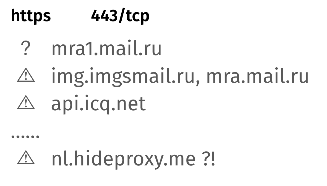 [ВОЗМОЖНО] СОРМ расшифровывает HTTPS трафик к Mail.ru и ICQ - 4