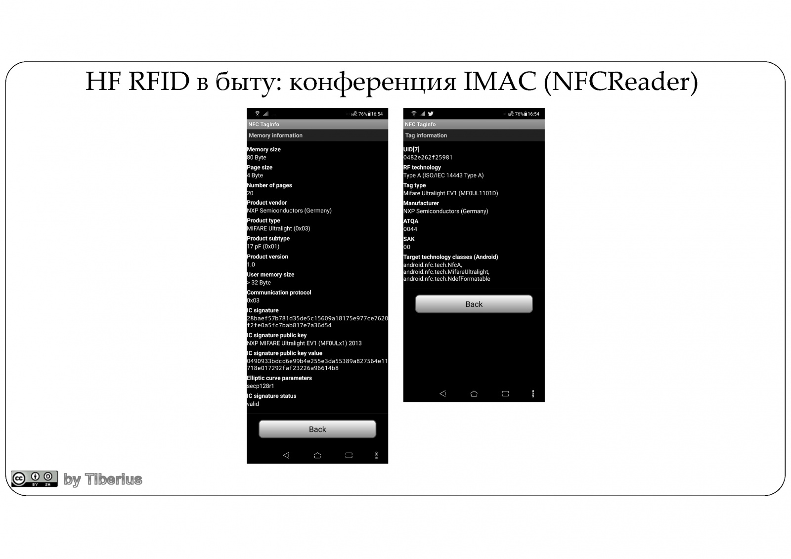 Взгляд изнутри: RFID в современном мире. Часть 1: RFID в быту - 20