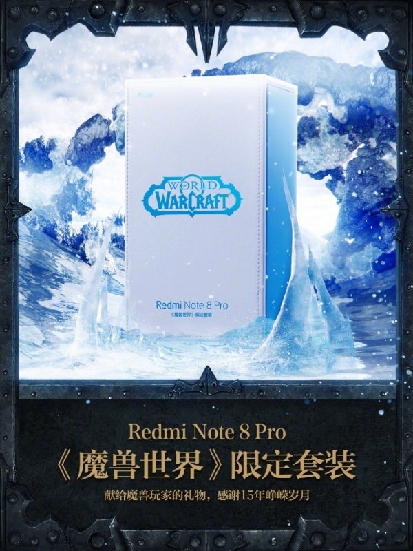 Дизайн экрана и коробок Redmi Note 8 Pro, в том числе издания World of Warcraft