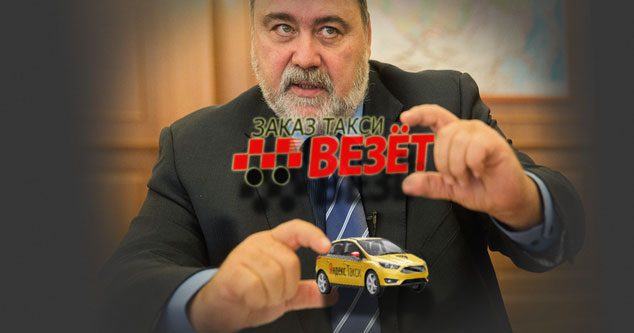 Артёмьев ФАС проверит такси