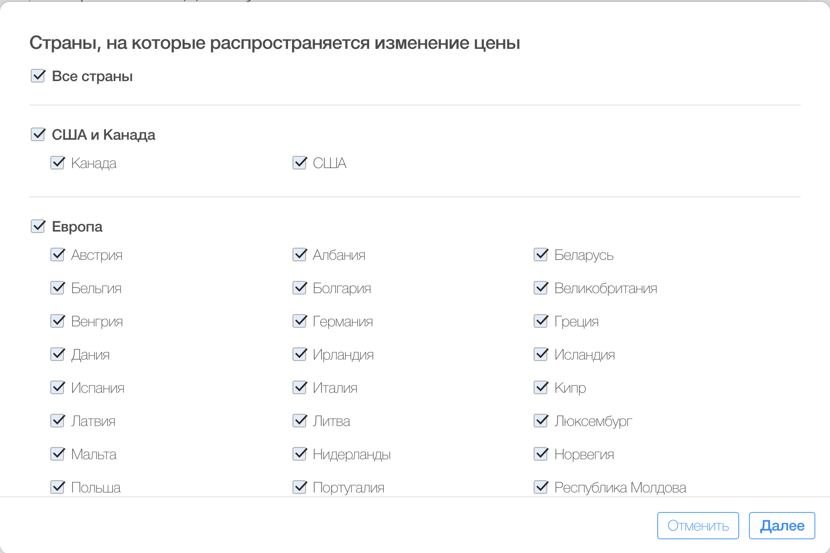 Как изменить стоимость созданной подписки в вашем приложении. App Store Connect и Google Play Console - 4 image
