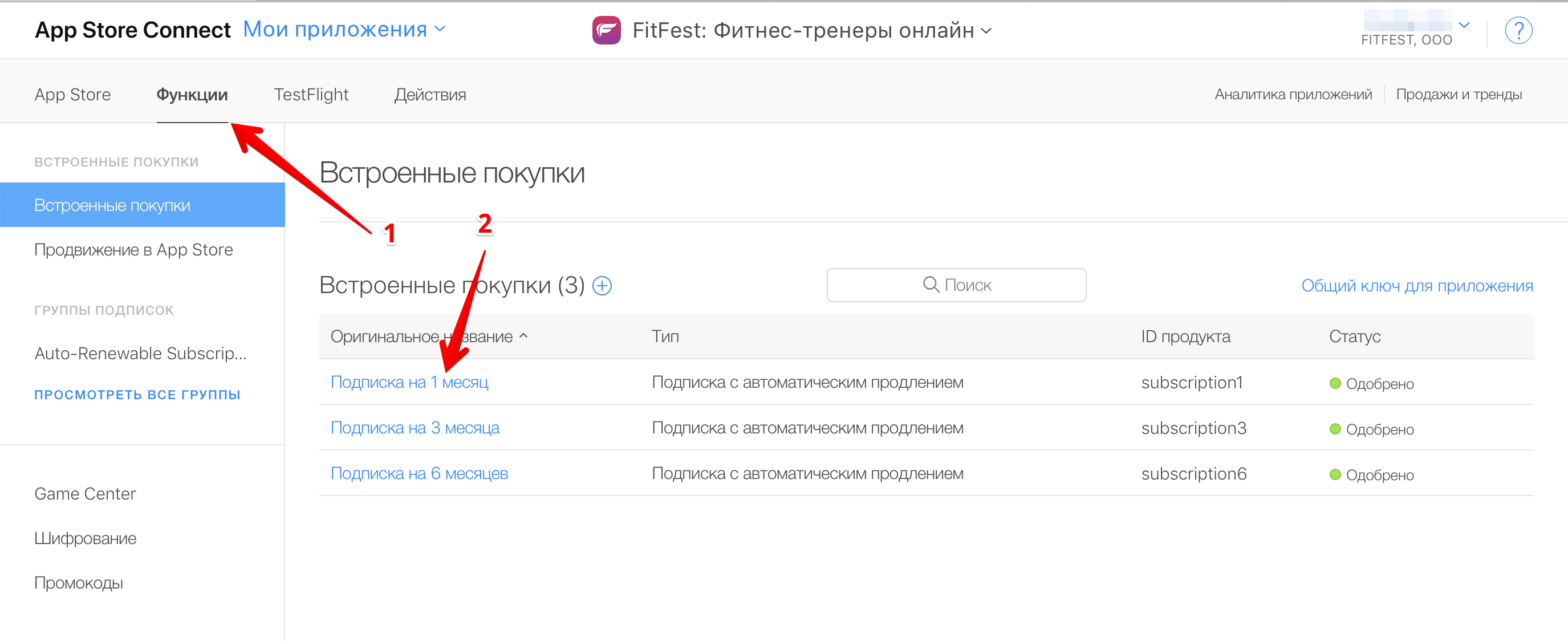 Как изменить стоимость созданной подписки в вашем приложении. App Store Connect и Google Play Console - 1 image