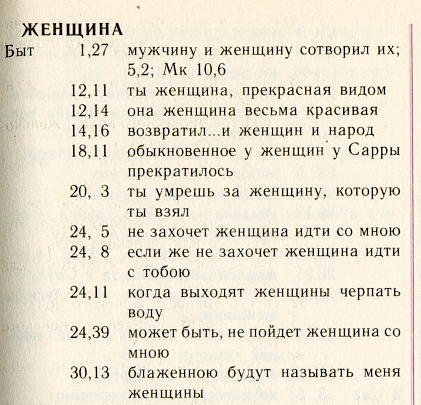 Как работают поисковые системы - 2