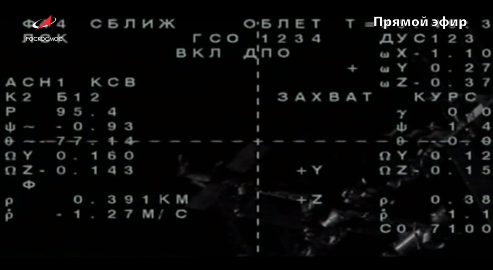 Корабль «Союз МС-14» с роботом FEDOR успешно пристыковался к МКС со второй попытки - 4