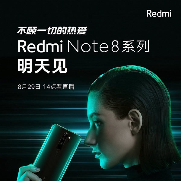 Redmi Note 8 Pro — не просто старшая версия Redmi Note 8. Производитель припас козырь в рукаве - 1 Redmi Note 8 Pro — не просто старшая версия Redmi Note 8. Производитель припас козырь в рукаве