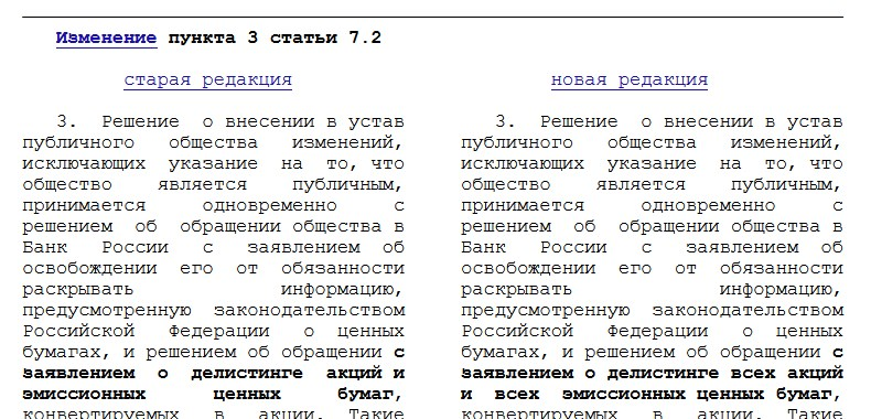 «Консультант+»: изменение подачи материала. Шрифты, стили, выравнивание текста с python - 1