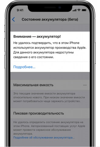 Apple запустила программу предоставления оригинальных запчастей независимым сервисным центрам - 2