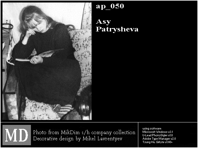 Ася Патрышева: «Интернет — это уже не просто сеть. Это жизнь» - 3