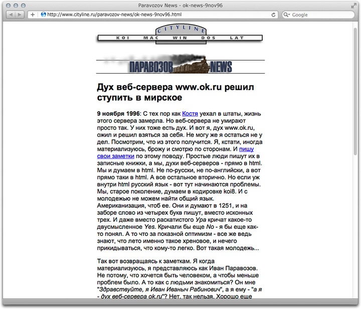 Ася Патрышева: «Интернет — это уже не просто сеть. Это жизнь» - 6