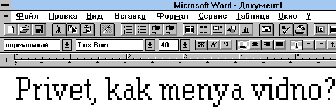Древности: Windows 3.1 и жизнь без кнопки «Пуск» - 10
