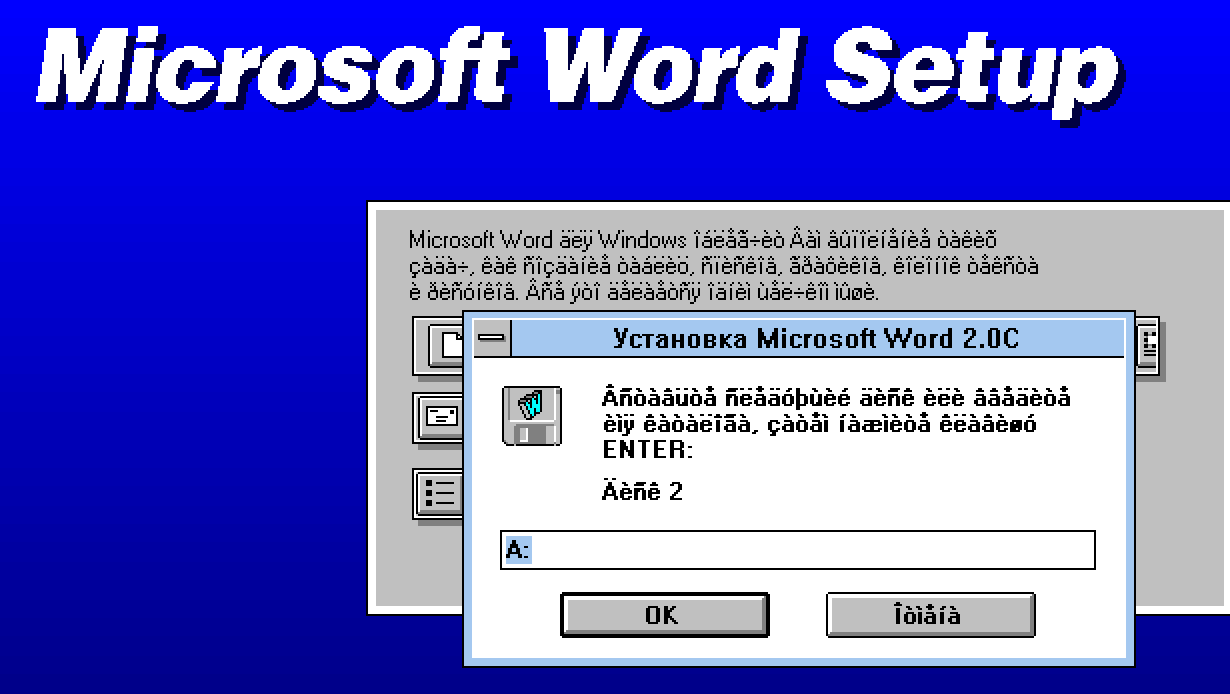 Древности: Windows 3.1 и жизнь без кнопки «Пуск» - 11