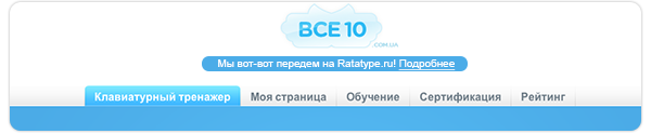 Как не потерять посещаемость при переезде на новый домен: кейс «Все10» - 3