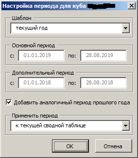 Надстройка для Excel, облегчающая установку фильтров при работе с кубами (VBA) - 4