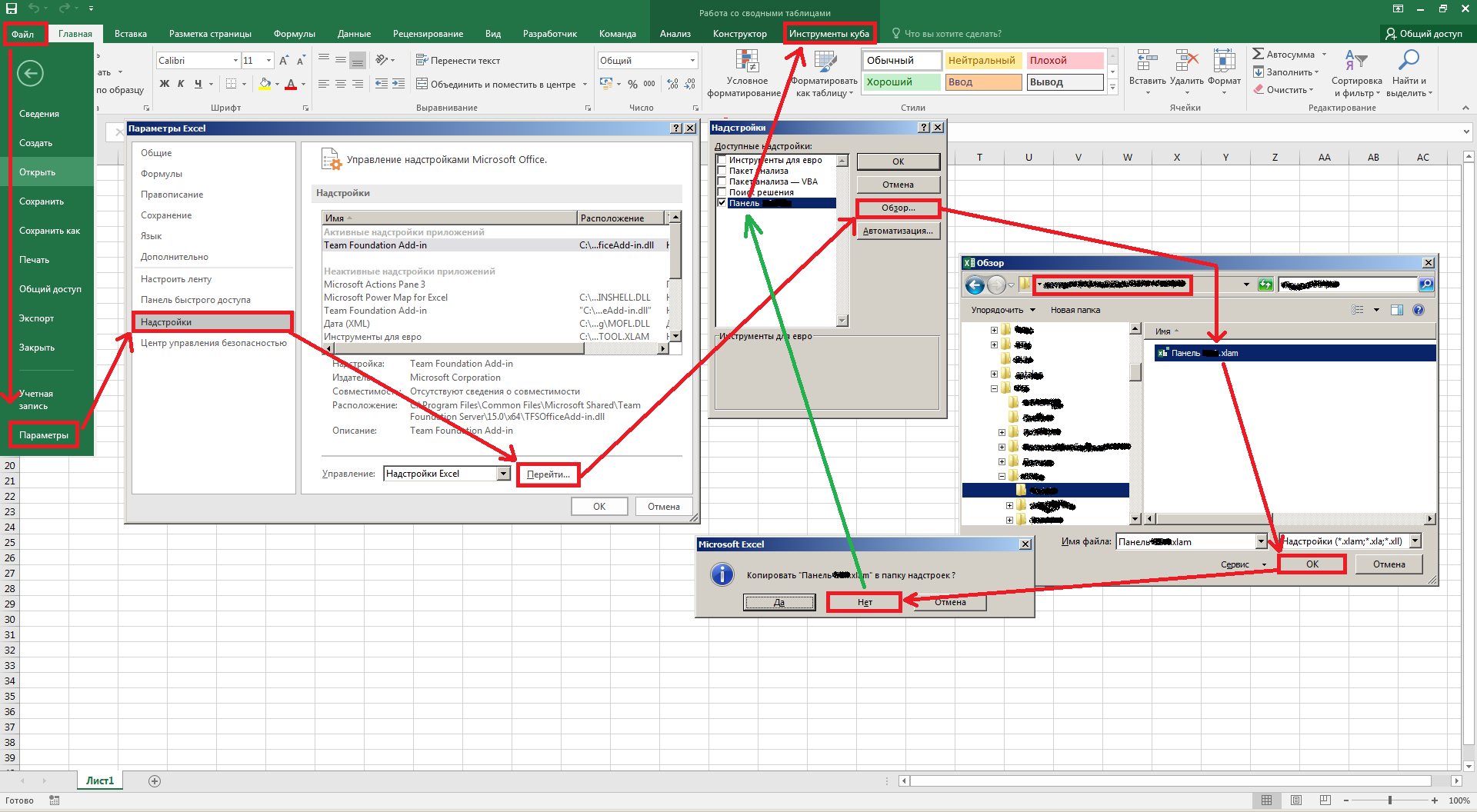 Надстройка для Excel, облегчающая установку фильтров при работе с кубами (VBA) - 6