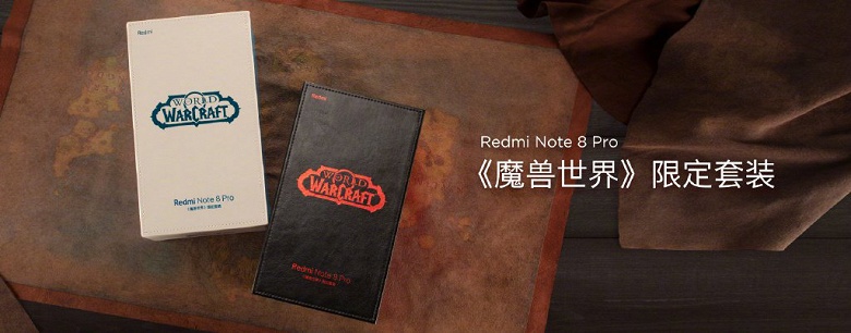 Объявлено содержимое Redmi Note 8 Pro World of Warcraft Limited Edition
