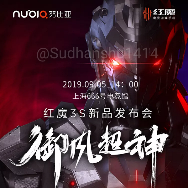 Игровой смартфон Nubia Red Magic 3S будет представлен 5 сентября