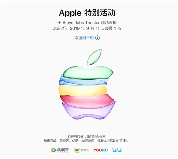 Официально: Apple представит новые iPhone 10 сентября