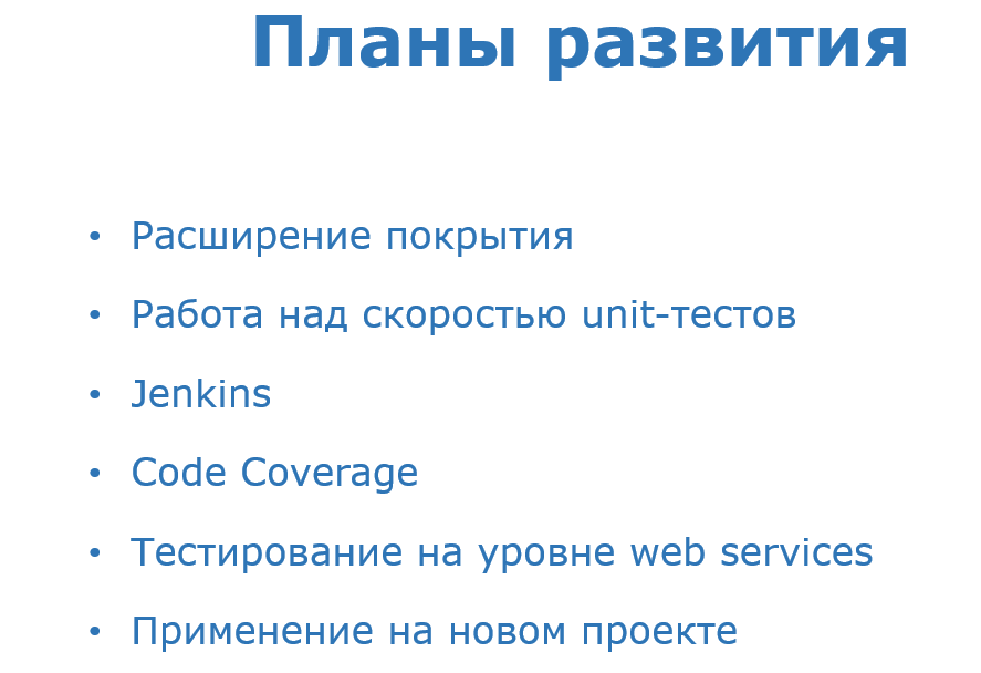 Unit-тесты в СУБД — как мы делаем это в Спортмастере, часть вторая - 3