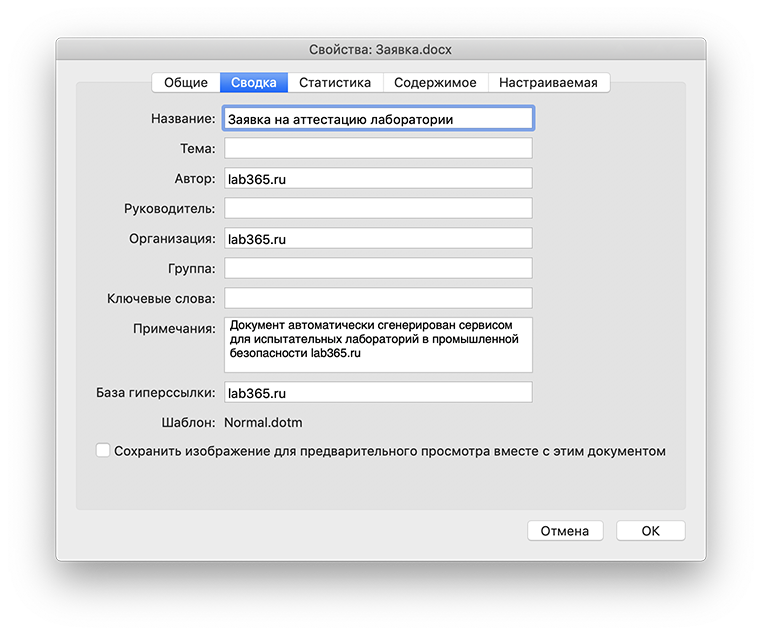 Документируем процесс подключения и генерации документов в будущей ERP-системе - 2 image