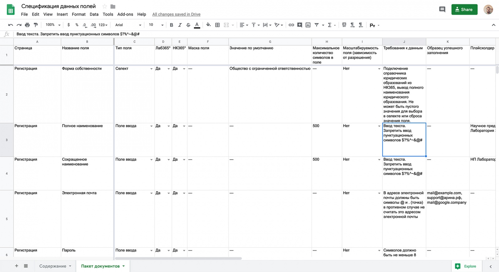 Документируем процесс подключения и генерации документов в будущей ERP-системе - 3 image