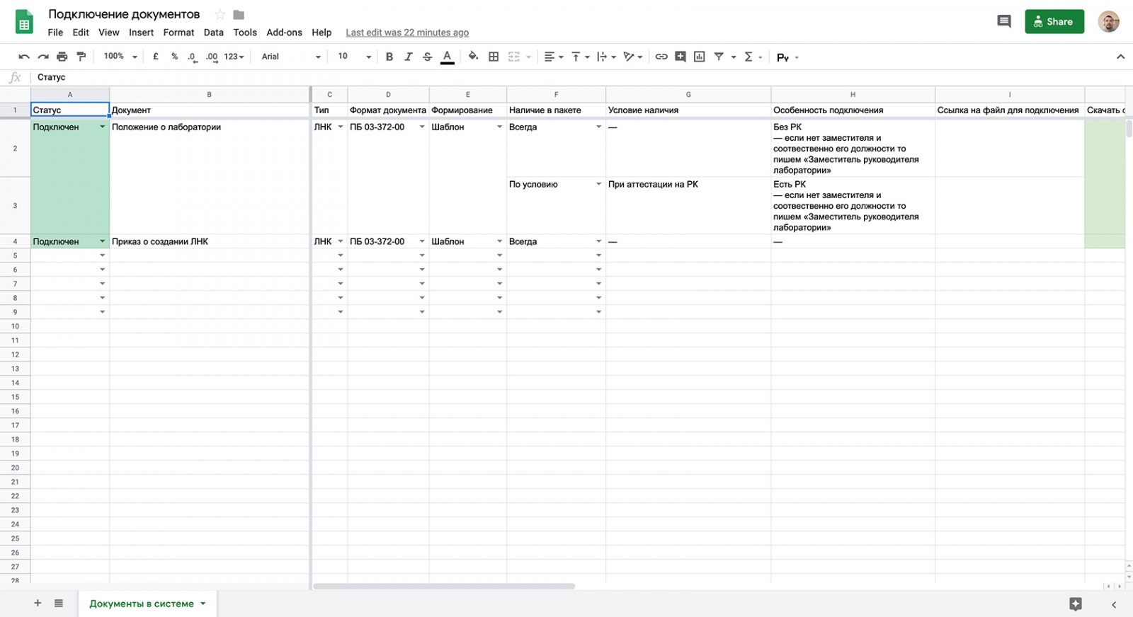 Документируем процесс подключения и генерации документов в будущей ERP-системе - 4 image