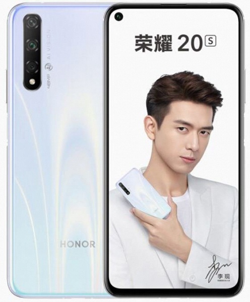 Опубликованы характеристики смартфона Honor 20s: как Honor 20, но с тройной камерой и на базе Kirin 810