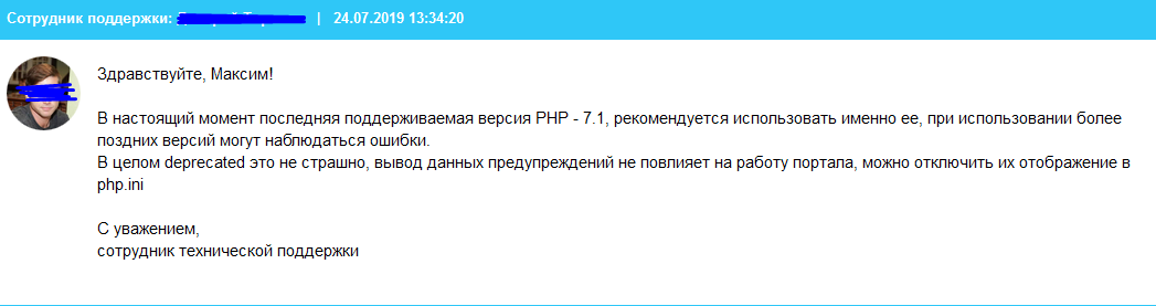 Почему 1С-Битрикс с 1 декабря 2019 года может превратиться в тыкву - 2