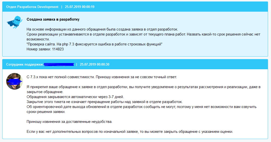 Почему 1С-Битрикс с 1 декабря 2019 года может превратиться в тыкву - 3