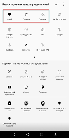 Почему не приходят PUSH-уведомления в VoIP-клиенте 3CX для Android - 2