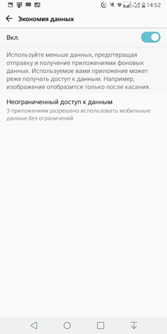 Почему не приходят PUSH-уведомления в VoIP-клиенте 3CX для Android - 4