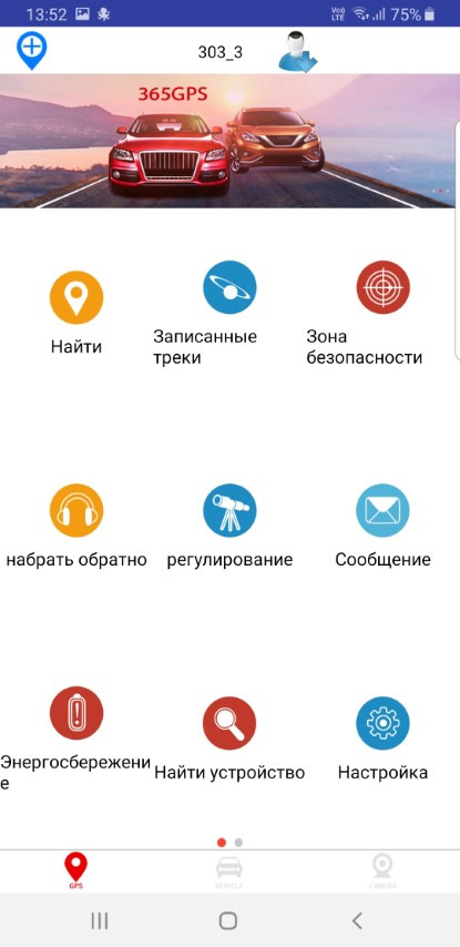 GPS трекер BOXY - 7 GPS трекер BOXY - 7