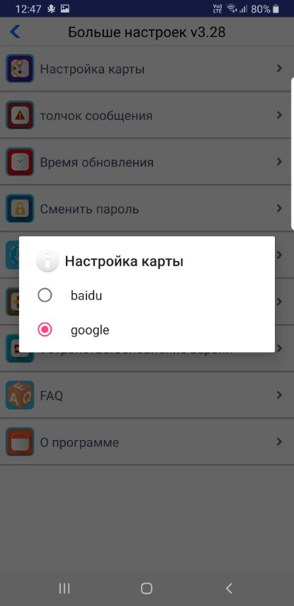 GPS трекер BOXY - 8 GPS трекер BOXY - 8